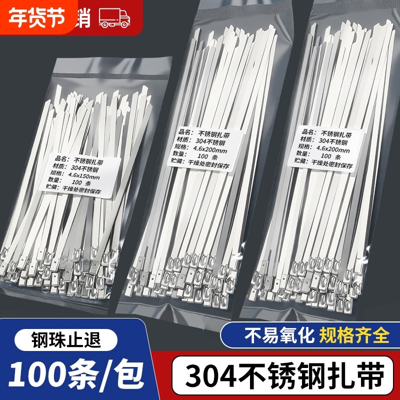 扎带不锈钢3044.6MM金属收紧器自锁扎丝卡扣固定器可重复使用电线,基础建材,缎带/扎带,淘宝优惠券,粉丝福利购,淘宝优惠卷