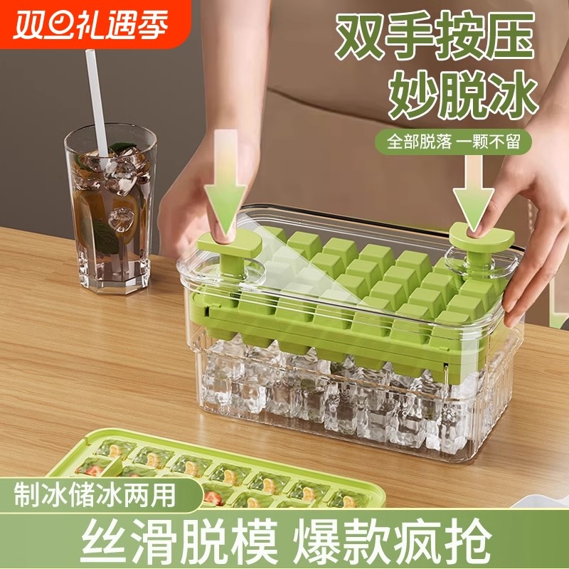 冰块模具大容量按压冰格家用食品级制冰储冰盒冰箱冻冰块神器冰桶