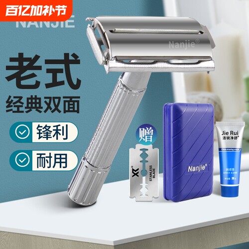 不锈钢手动剃须刀|千人回购