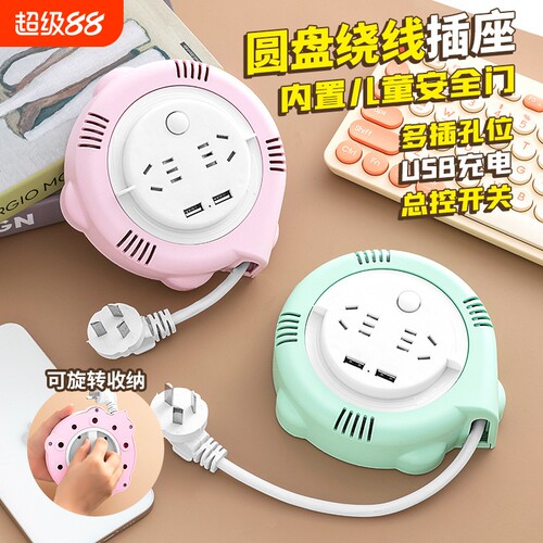 公牛适用多功能USB插排