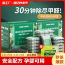 活性炭包竹炭包除甲醛碳包家用新车去除甲醛送检测盒活性碳衣柜