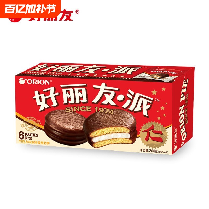 好丽友巧克力派6枚蛋黄派巧糕点巧克力味小鱼年货草莓夹心可派