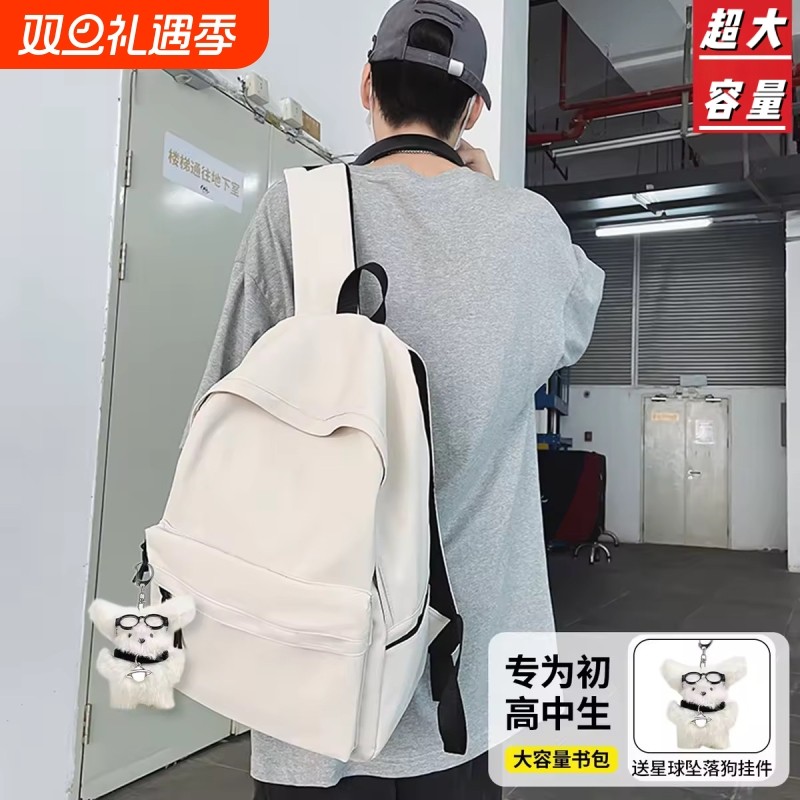 书包男生初中高中生女双肩包旅行大容量学生2025简约新款背包登山