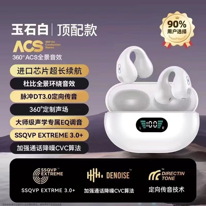 柏林之声2025新款骨传导运动无线蓝牙耳机不入耳挂耳式降噪长续航