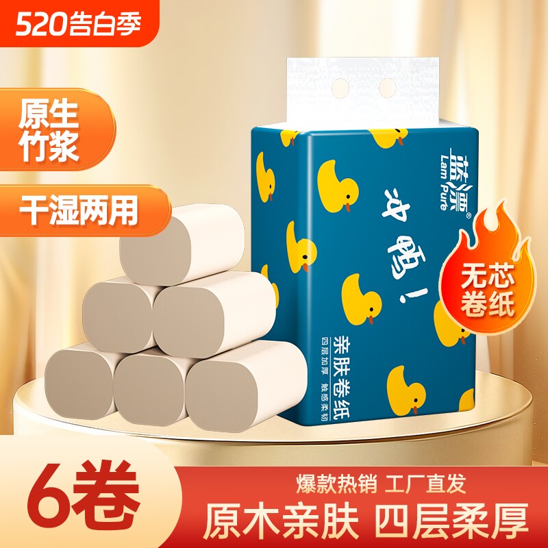 小卷纸巾卷纸家庭用纸卫生纸无芯卷筒纸厕所实惠装竹浆小卷纸家用