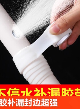 防水胶带堵漏强力水管补漏神器贴漏水修补漏胶布材料密封自粘管道