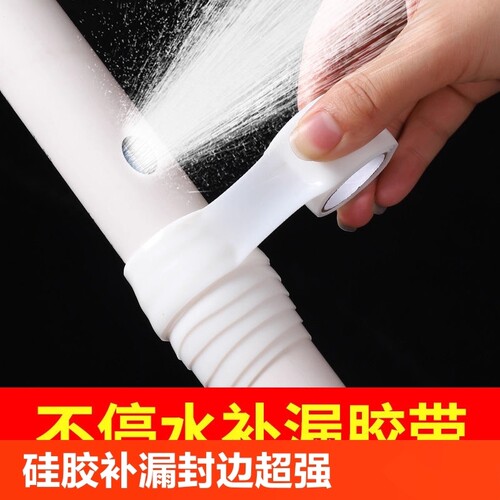 防水胶带堵漏强力水管补漏神器贴漏水修补漏胶布材料密封自粘管道