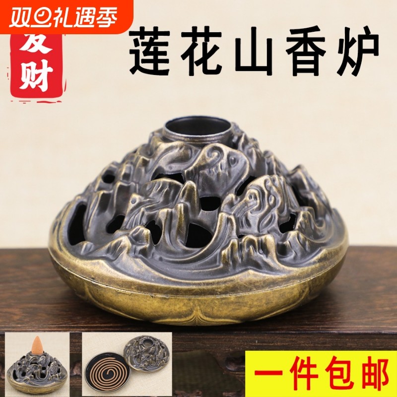 莲花山香炉家用室内香道博山炉沉香檀香熏香炉送礼盘香创意客厅