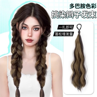 假发辫子女挑染小辫子量发束编发彩色假发圈高马尾麻花辫多巴胺