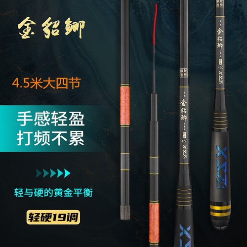 鲫鱼竿台钓竿手杆溪流竿轻量