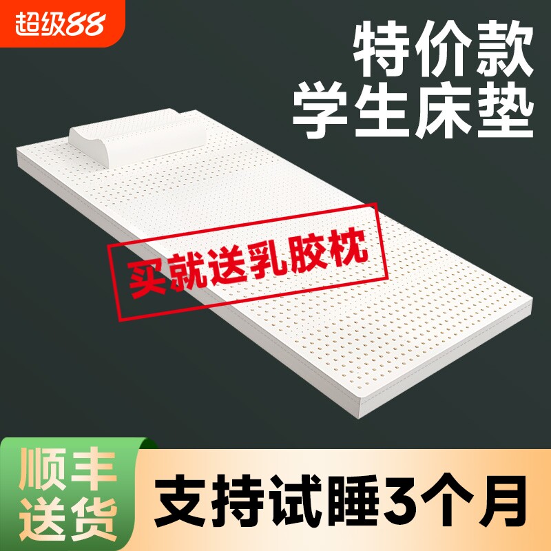 泰国乳胶床垫软垫子|千人加购图片