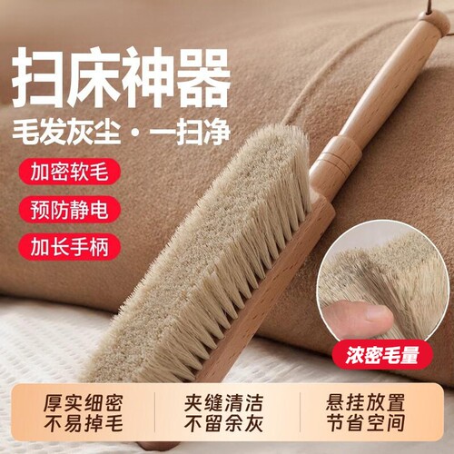 扫床刷家用床上沙发除尘清洁神器刷床扫炕长柄软毛除尘刷灰尘地毯