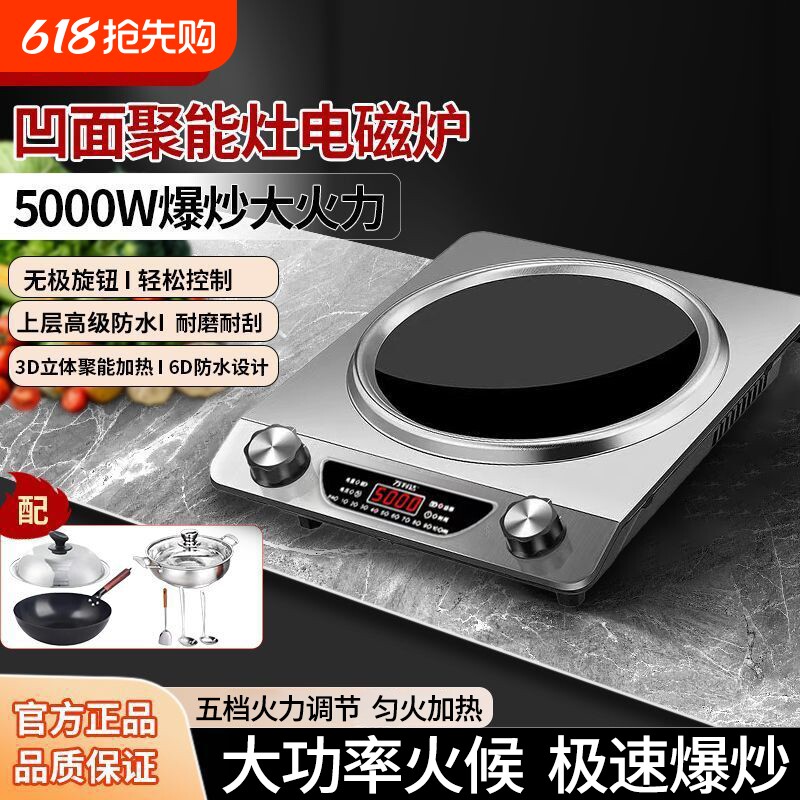 万利达电磁炉5000W凹面大功率家用猛火爆炒一体火锅灶商用炉正品
