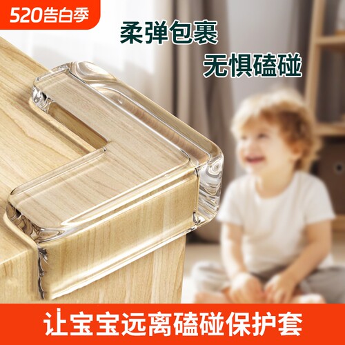 儿童桌角硅胶防撞护角
