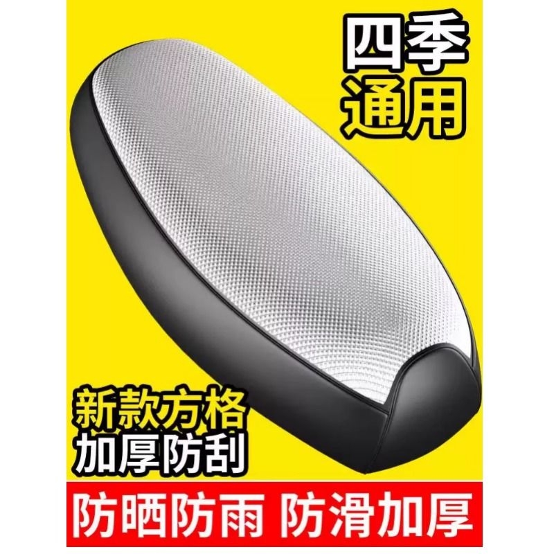 电动车座套皮革防水垫踏板摩托车坐垫套防晒隔热垫通用电瓶车座套