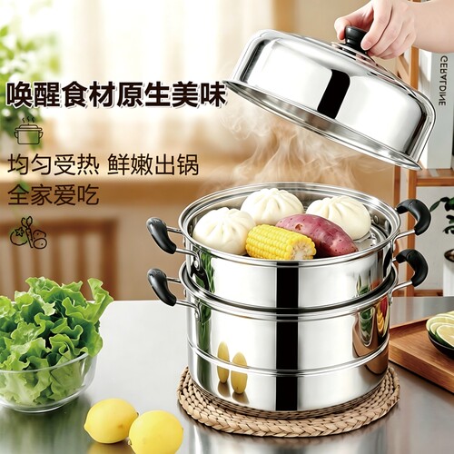 蒸鱼蒸馒头电磁炉煤气灶通用蒸锅