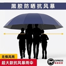 加厚加固加大双人三人伞晴雨两用手动折叠伞 十二骨超大号雨伞男士