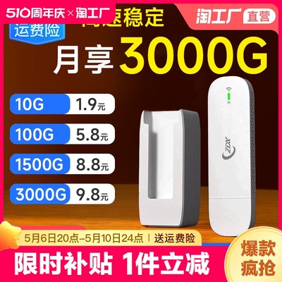 ZDXMIFI随身wifi终身质保