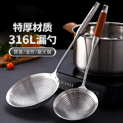 316不锈钢漏勺火锅家用食品级