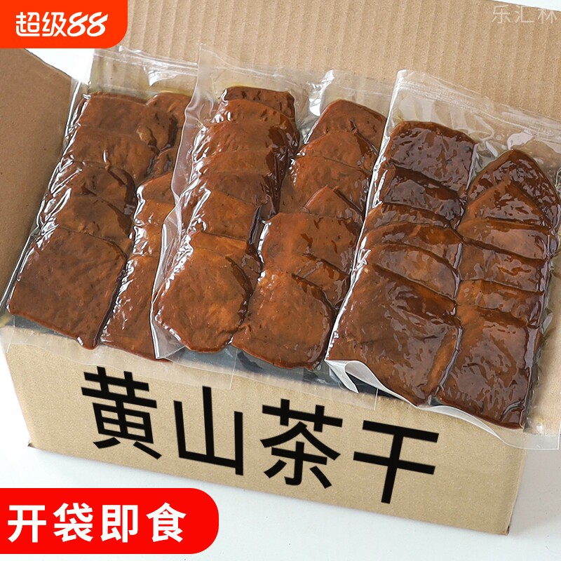 五城茶干豆腐干香辣五香味酱干小零食安徽黄山特产开袋即食卤豆干