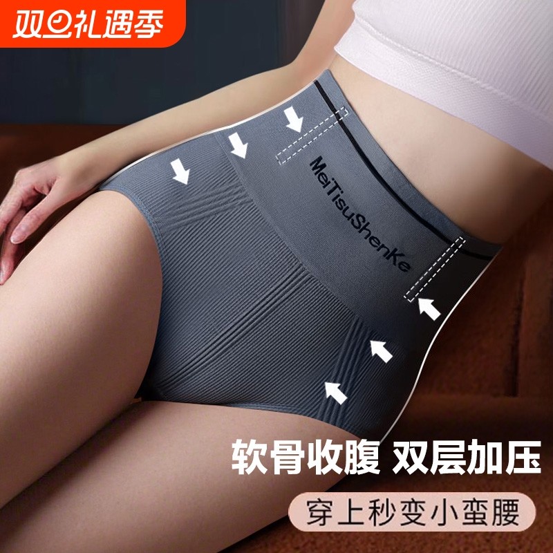 高腰内裤女收腹收小肚子2023强力裤新款腹收产后塑身提臀裤翘臀形