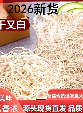 木瓜脆干500g|超1000次加购
