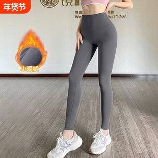 加绒高弹瑜伽裤女普拉提训练长裤春高腰裸感紧身裤运动健身裤外穿