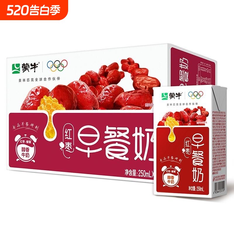 4月产蒙牛早餐红枣/核桃牛奶250ml*16盒整箱营养早餐奶原麦