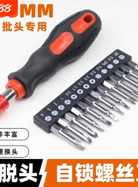 一字十字内六角梅花螺丝刀套装