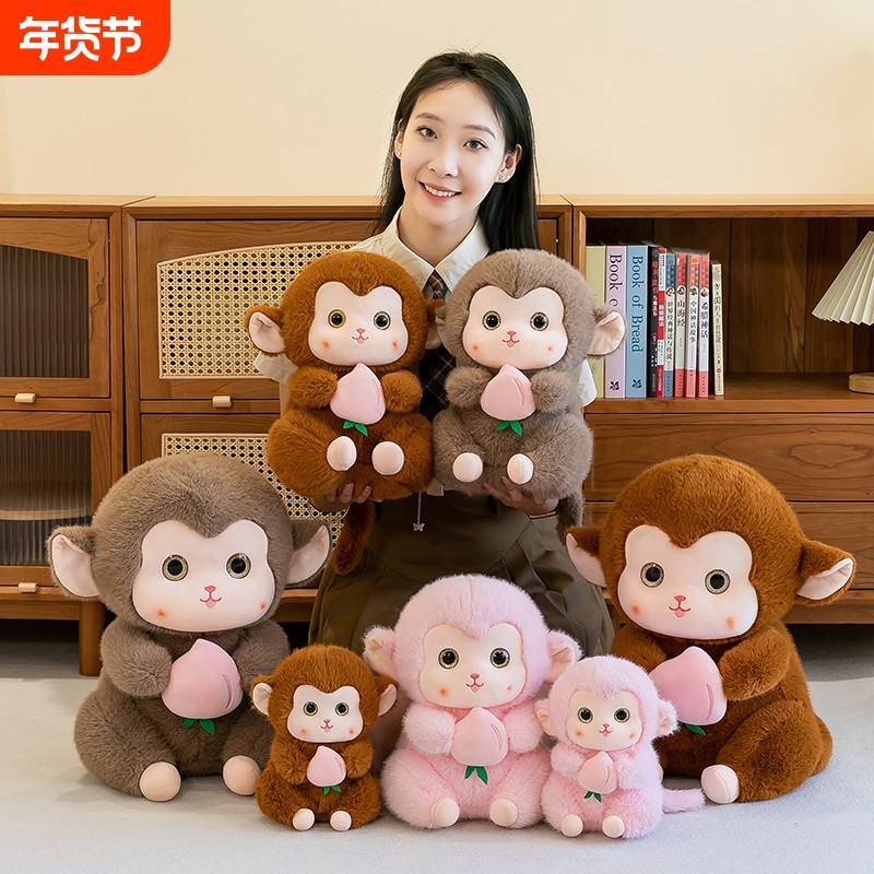 可爱猴子抱桃子毛绒玩具小猴子玩偶公仔抱桃猴布偶儿童布娃娃抱枕