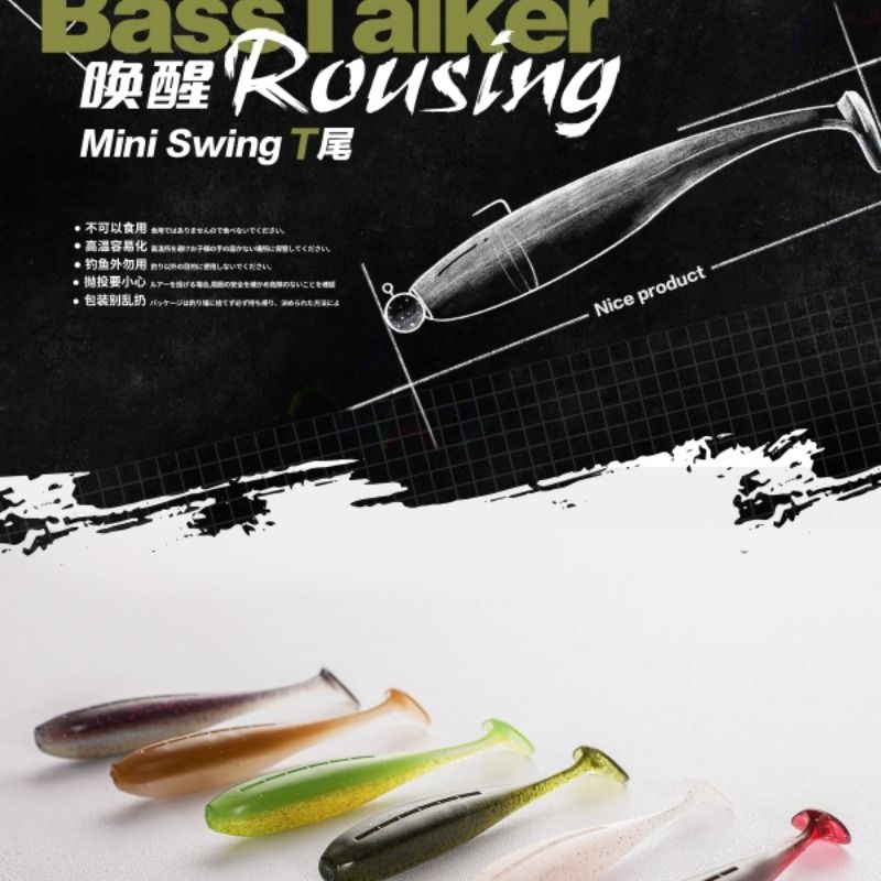 鲈语者Rousing/T尾2寸2 5寸3寸T尾软鱼路亚鳜鱼鲈鱼翘嘴黑坑野钓