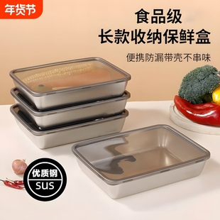不锈钢保鲜盒带黑色盖冰箱专用饺子食品级密封盒子长方形冷冻盖子