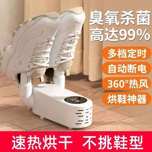 全自动智能恒温烘鞋 器1个多规格可选