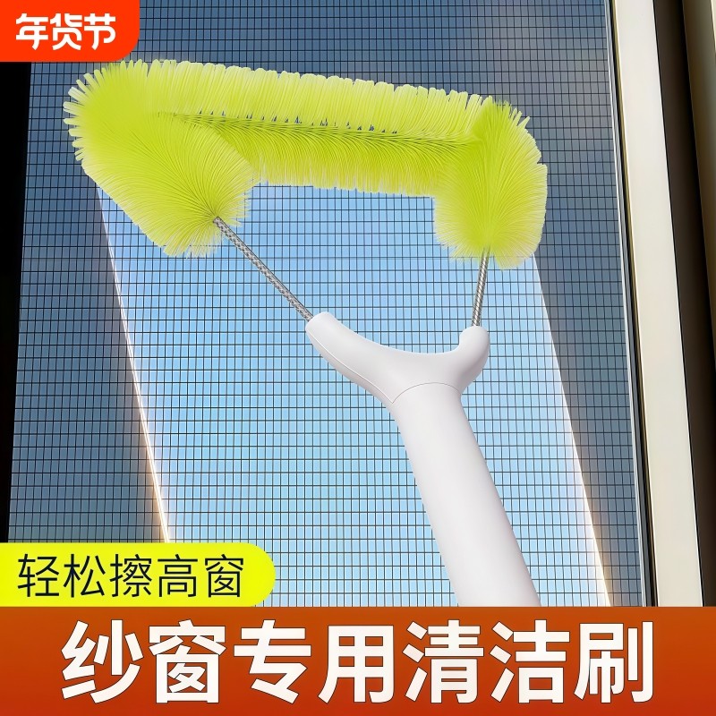 纱窗刷清洗神器免拆洗网纱窗户高层清洁工具大扫除清洁刷缝隙除尘