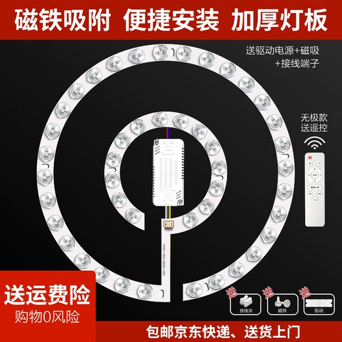 适用公牛LED吸顶灯替换节能护眼圆形光源光板灯具配件贴片灯盘