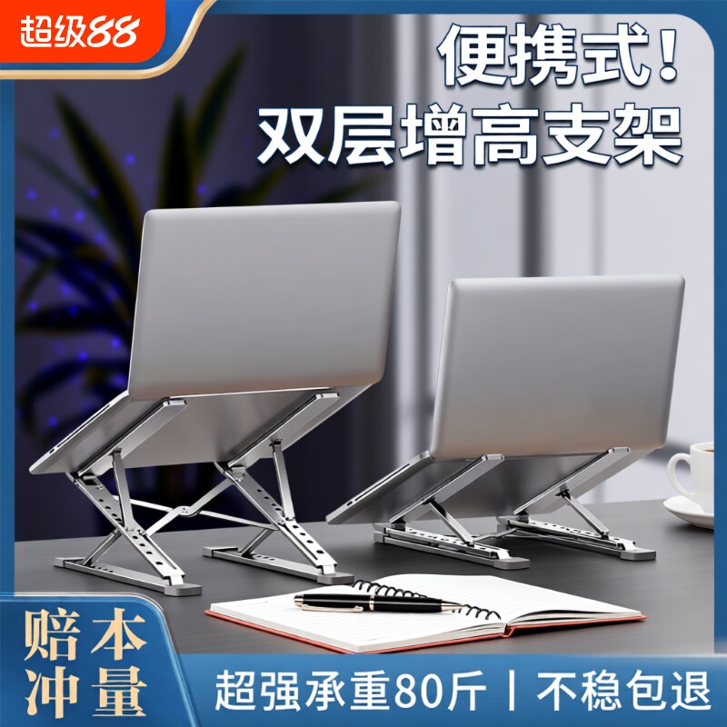 双层散热笔记本支架|万人加购图片
