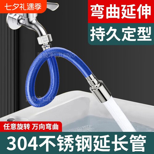 水龙头延伸器加长防溅水神器万向可旋转能万接头套嘴厨房延长水嘴