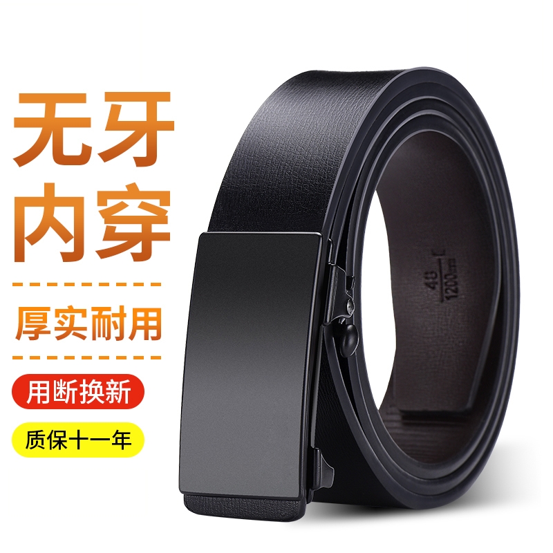 保罗男士皮带男款腰带2025新款自动扣真皮无牙内穿牛皮商务裤腰带