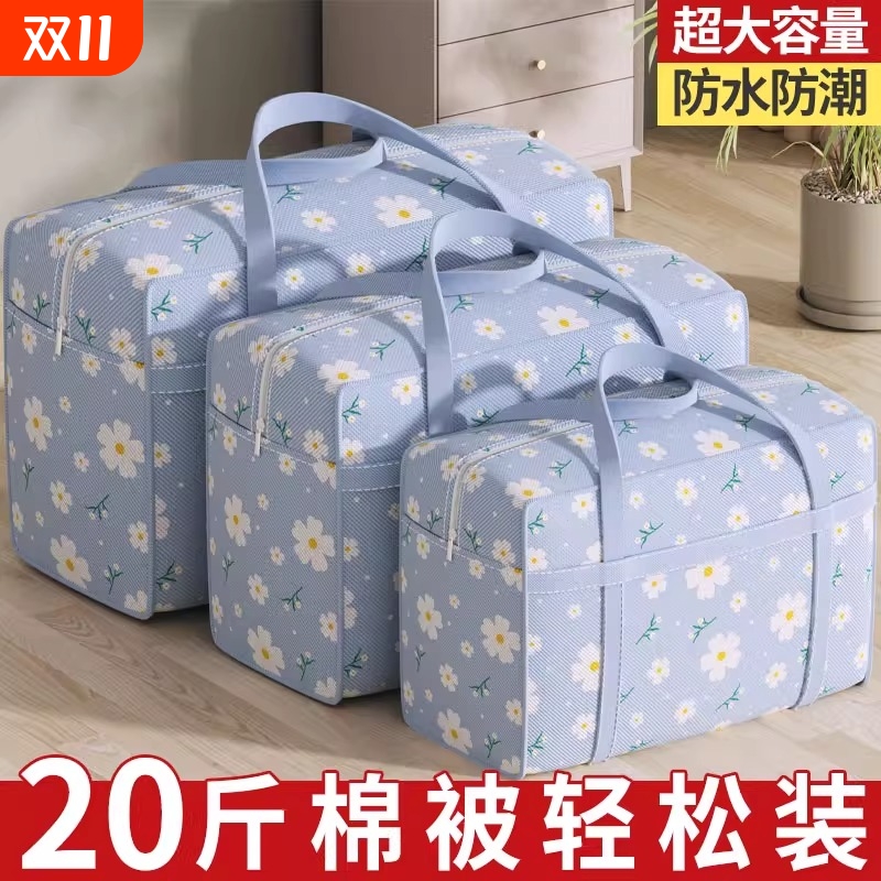 牛津布收纳袋搬家打包袋家用装被子学生宿舍衣物棉被大容量整理袋