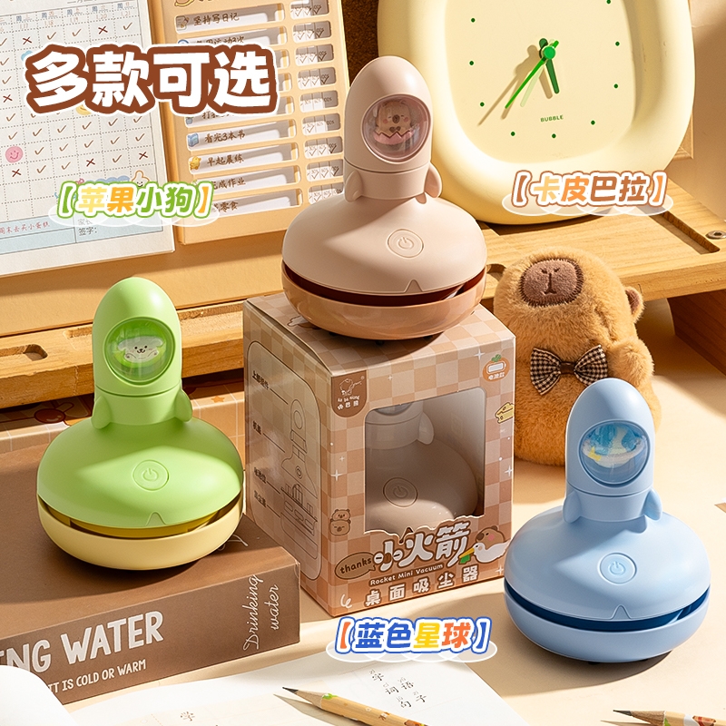 桌面吸尘器大吸力手持小型迷你充电款学生橡皮屑清理神器儿童课桌吸尘机电动吸键盘橡皮擦铅笔屑书桌清洁器
