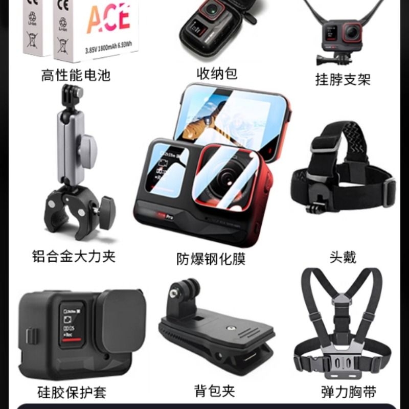 适用影石insta360acepro2/acepro配件运动相机胸带背包夹收纳包街拍镜头兔笼手柄固定