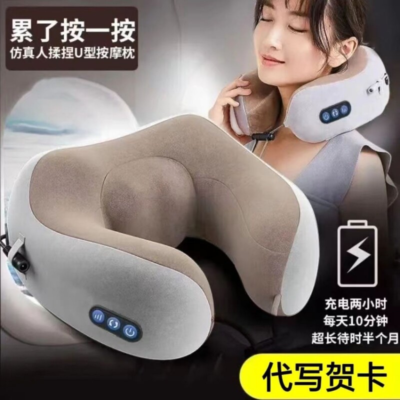 【会按摩】U型枕汽车头枕车家两用靠枕护颈部车载枕司机脖子按摩