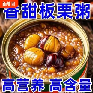 批发价高营养板栗粥香甜软糯早餐即食罐装 速食代餐整箱批发