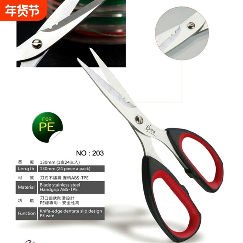 好伙伴吉利钓鱼剪刀203路亚功能多不锈钢渔具鱼线剪铅皮垂钓,户外/登山/野营/旅行用品,钓鱼剪刀,淘宝优惠券,粉丝福利购,淘宝优惠卷