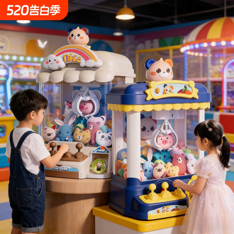 2026网红爆款儿童抓娃娃机玩具过家家夹公仔扭蛋机男女孩生日礼物