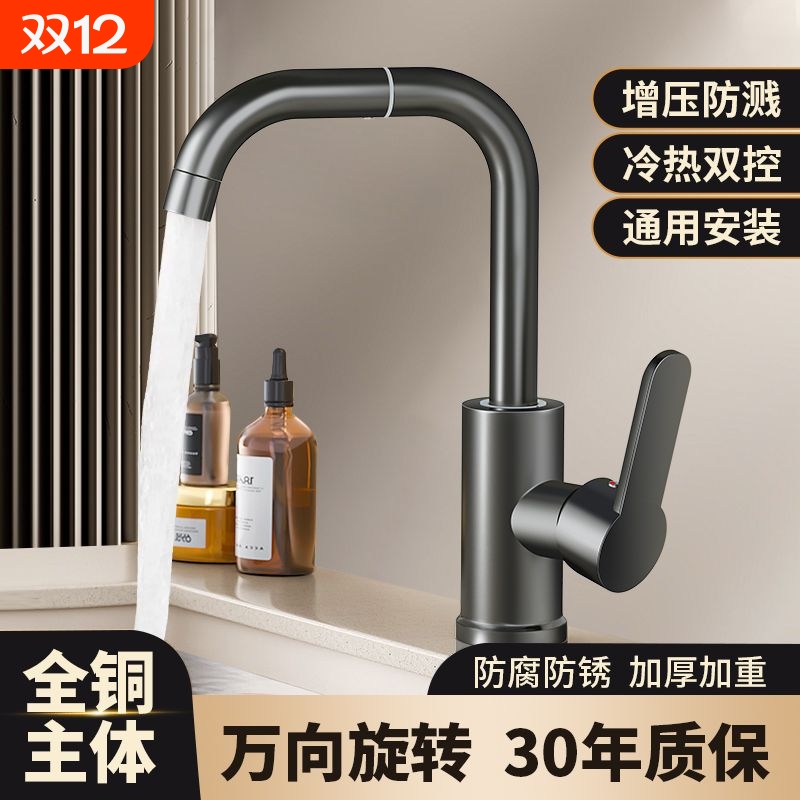 百悍冷热洗脸水龙头|千人加购