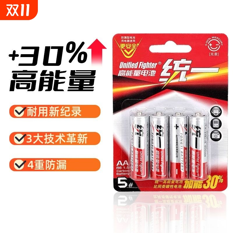 【超级加能30%】持久耐用电池