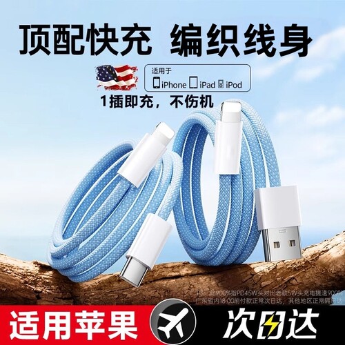 费慕适用苹果充电线数据线USBiphone14pd45w快充pro器12手机13车载11平板ipad闪充typec转lighting加长max