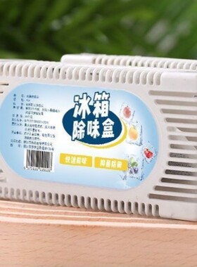 冰箱除味剂家用竹炭香包活性炭包去味剂清新除臭冰柜除异味多规格