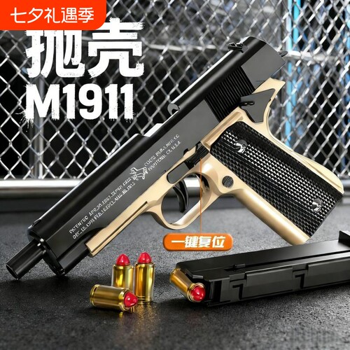 M1911软弹枪玩具枪抛壳连发儿童G17格洛克手抢反吹子弹手动射击